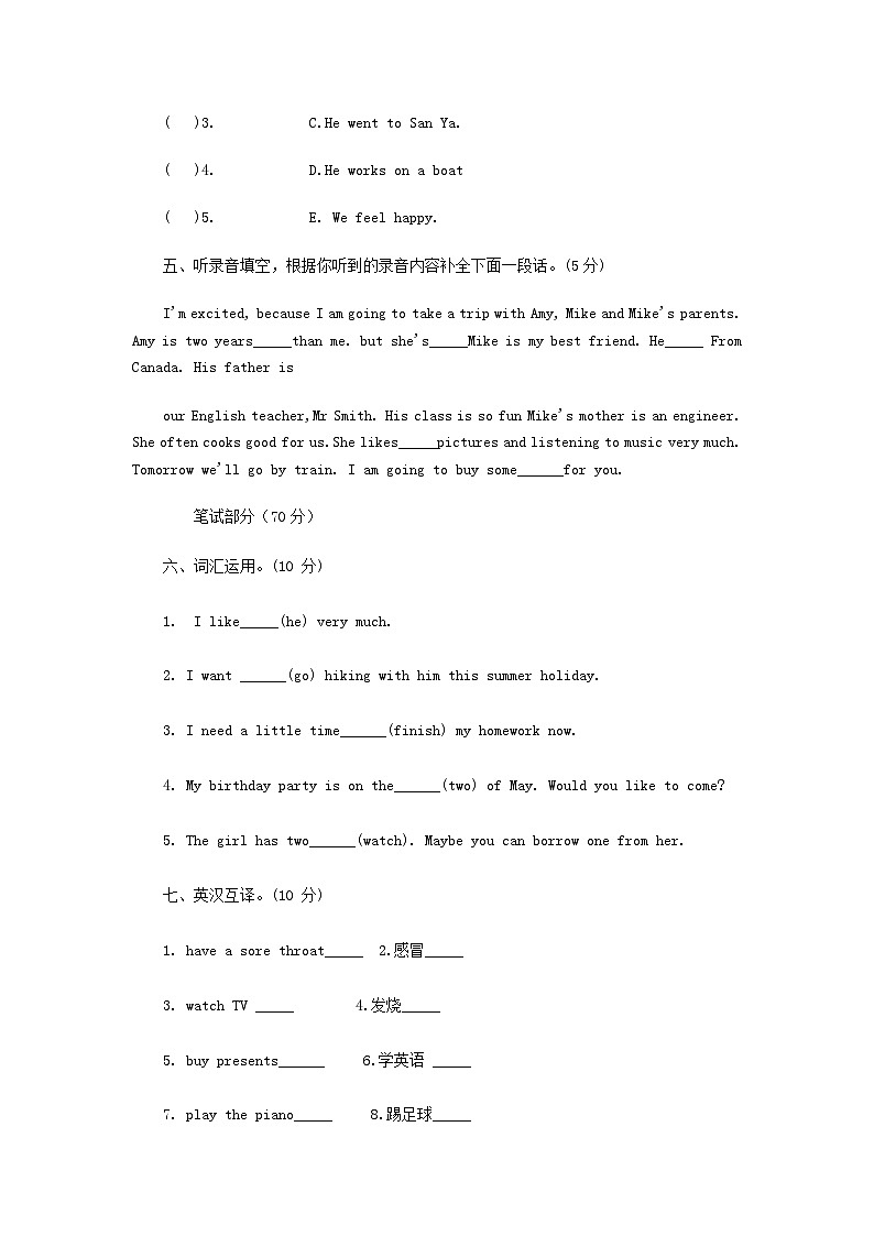 2021-2022学年浙江省金华市六年级下册期末英语试题及答案第2页