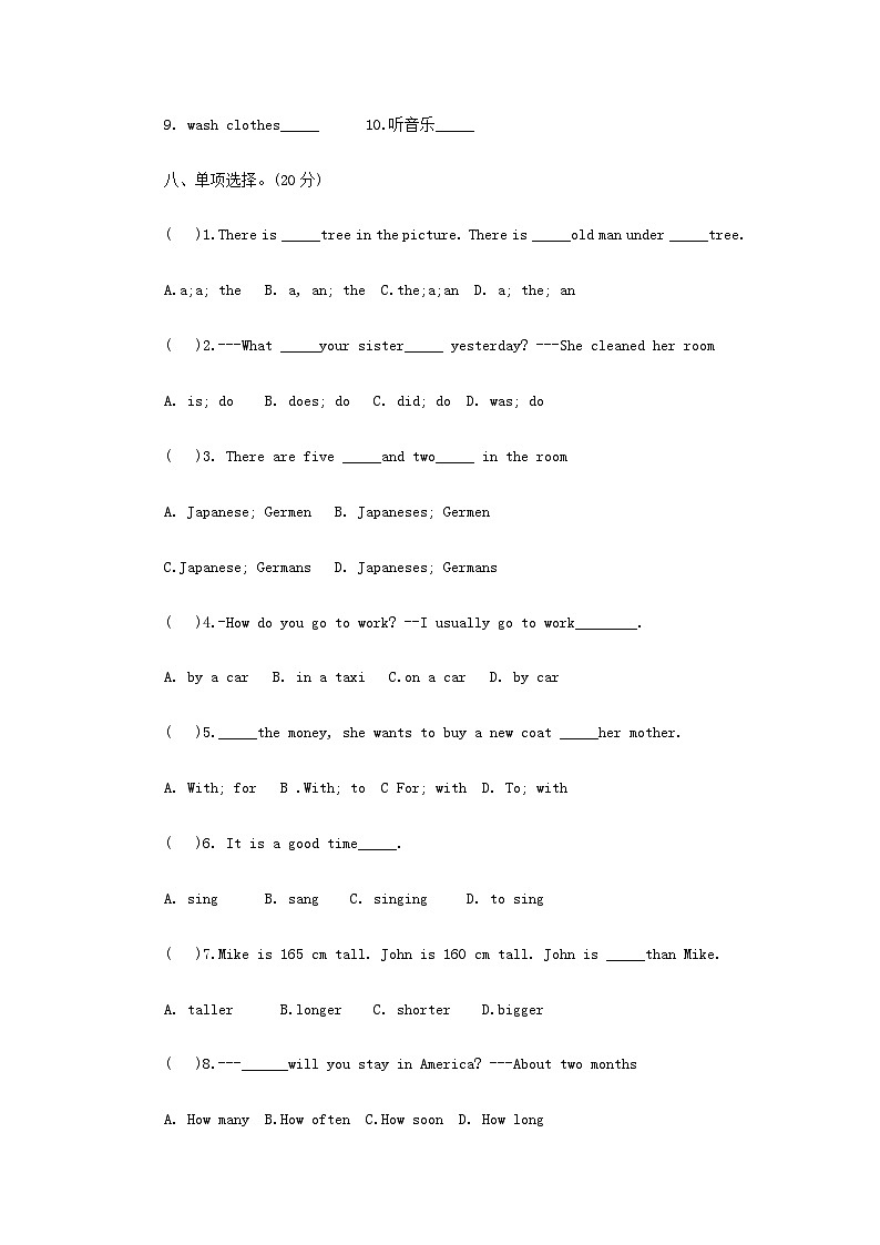 2021-2022学年浙江省金华市六年级下册期末英语试题及答案第3页