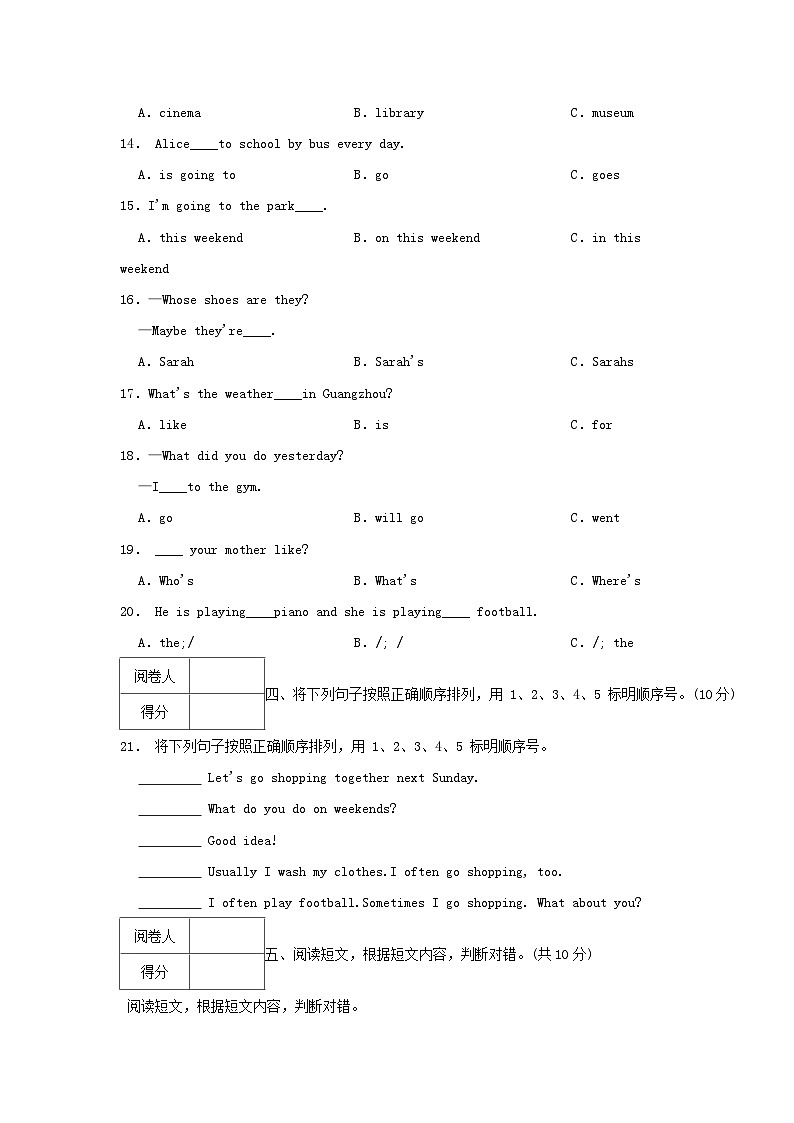 2021-2022学年浙江省金华市六年级下册期中英语试卷及答案02