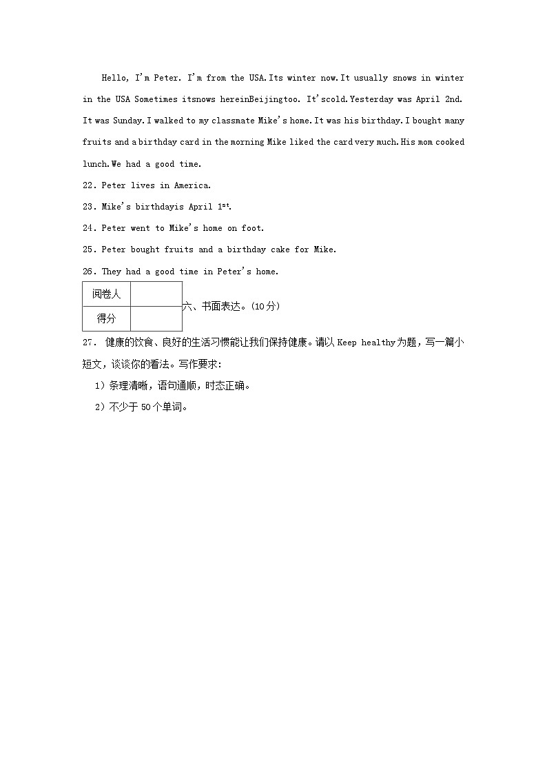 2021-2022学年浙江省金华市六年级下册期中英语试卷及答案03