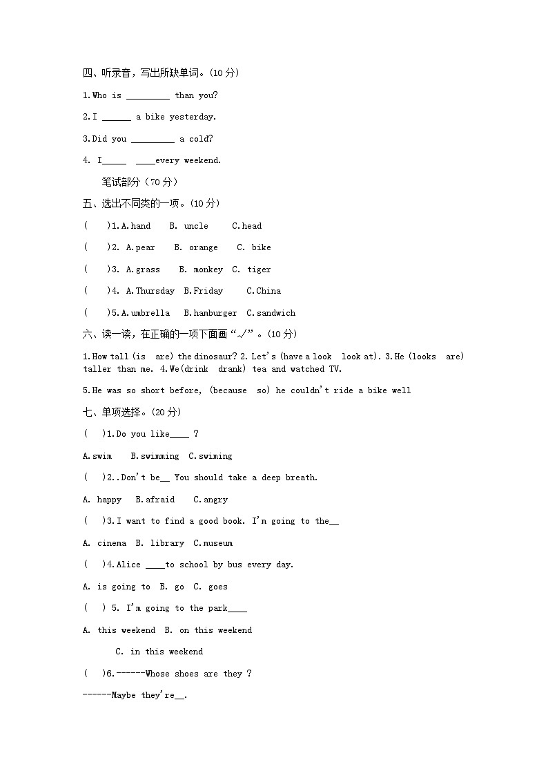 2021-2022学年浙江省金华市六年级下册期中英语试题及答案02