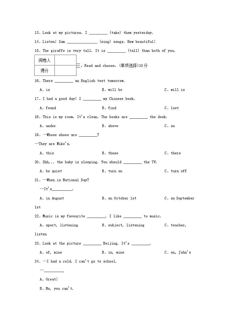 2021-2022学年浙江省宁波市镇海区六年级下册期末英语试卷及答案02