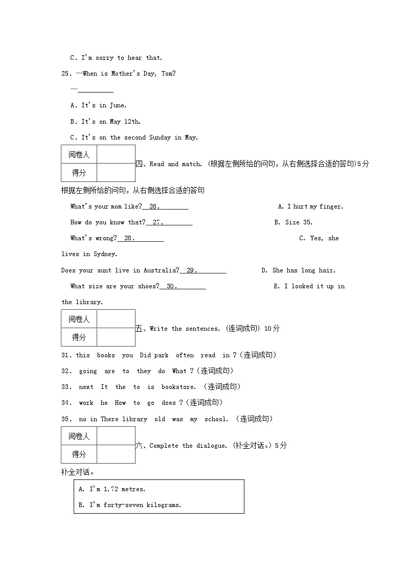 2021-2022学年浙江省宁波市镇海区六年级下册期末英语试卷及答案03
