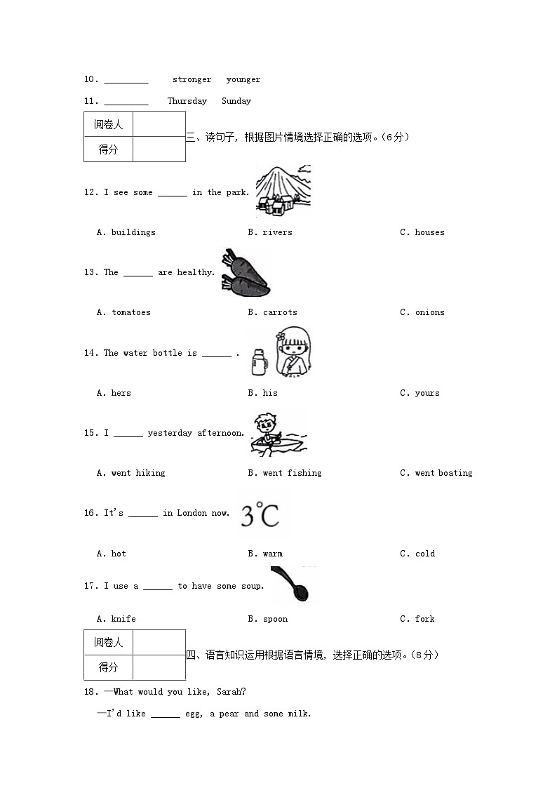 2021-2022学年浙江省温州市乐清市六年级下册期末英语试题及答案02