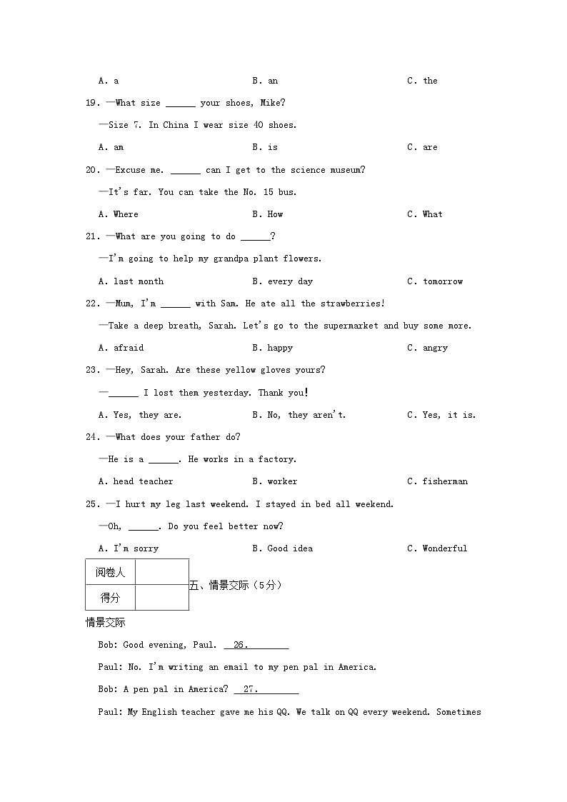 2021-2022学年浙江省温州市乐清市六年级下册期末英语试题及答案03