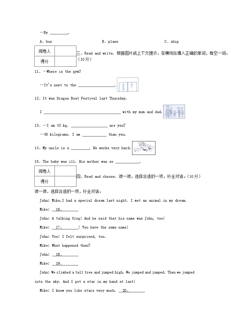 2022-2023学年浙江金华市金东区六年级下册期末英语试卷及答案第2页