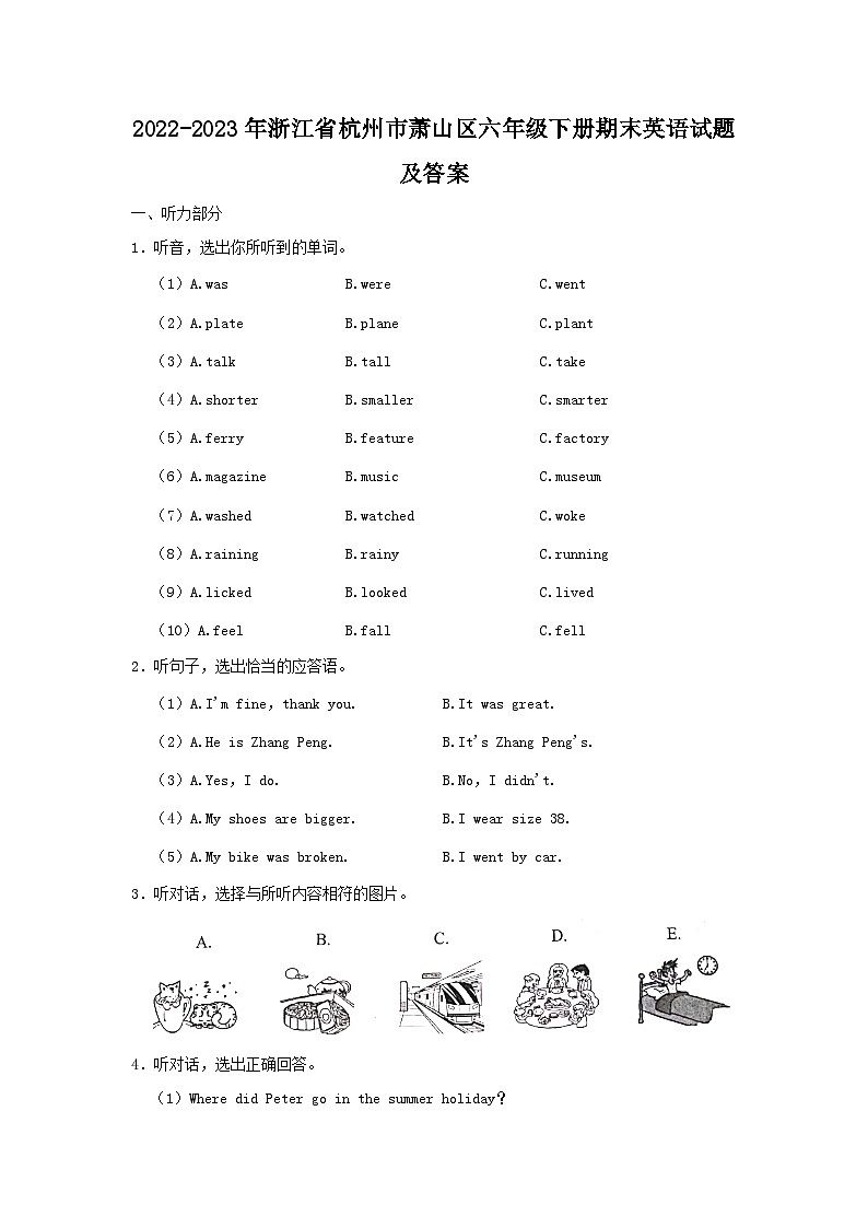 2022-2023学年浙江省杭州市萧山区六年级下册期末英语试题及答案第1页