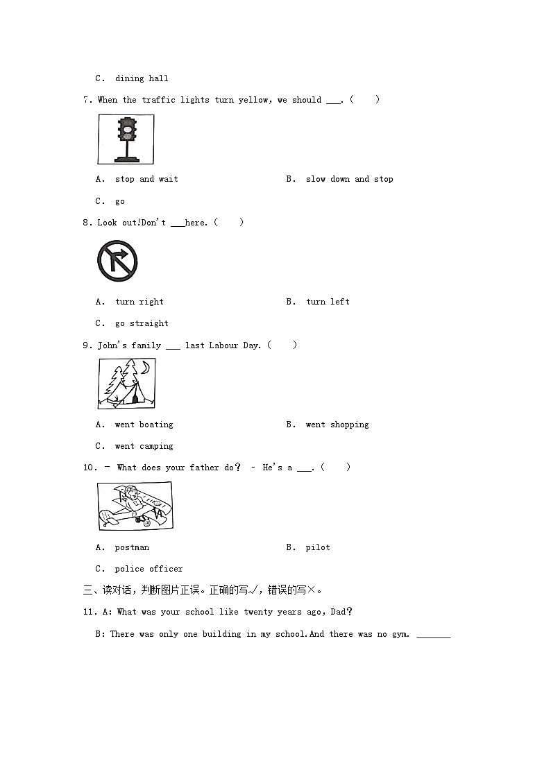 2022-2023学年浙江省杭州市萧山区六年级下册期末英语试题及答案第3页