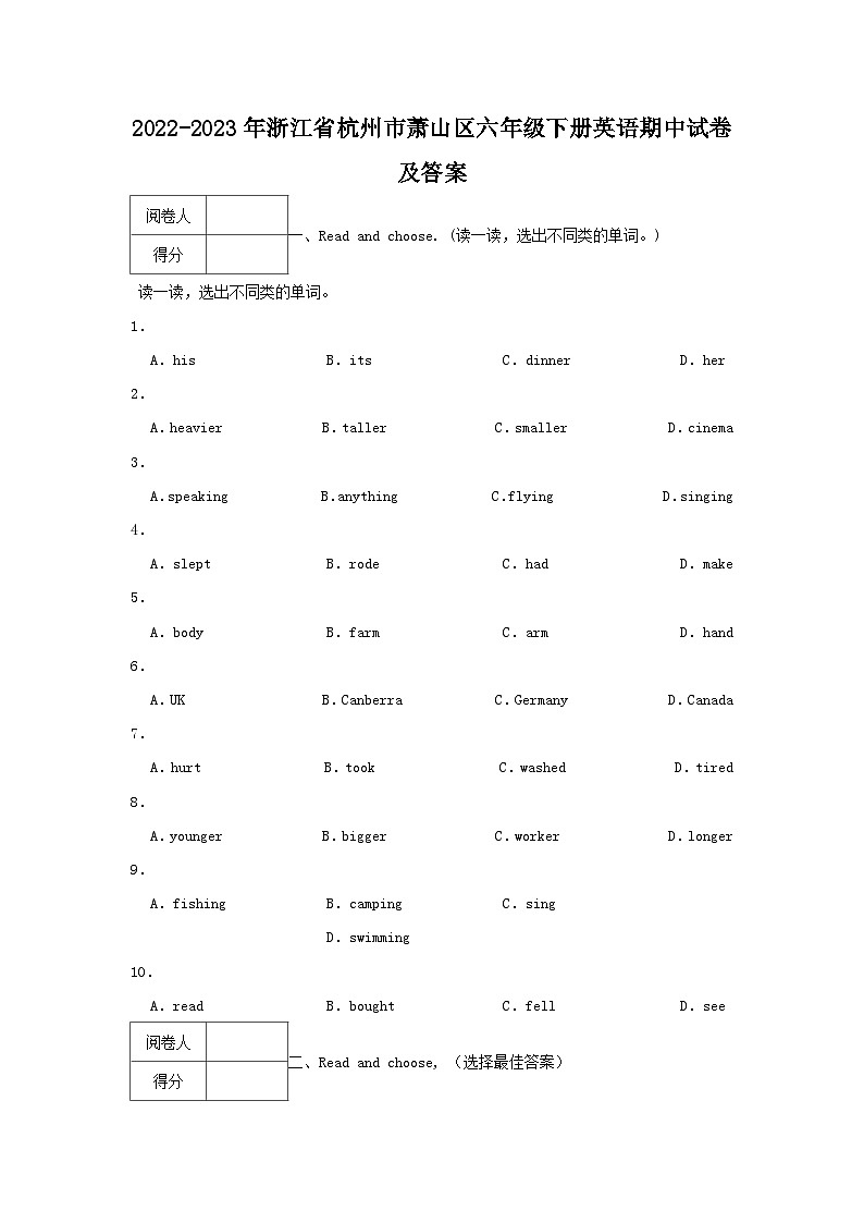 2022-2023学年浙江省杭州市萧山区六年级下册英语期中试卷及答案01