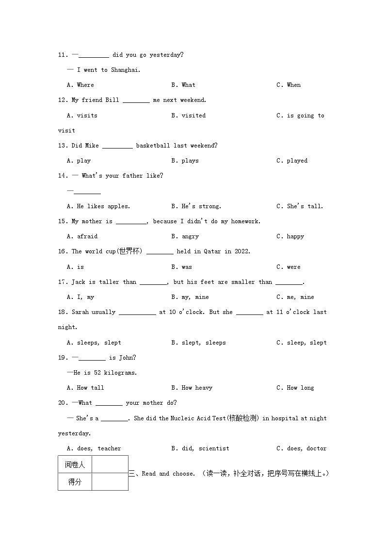 2022-2023学年浙江省杭州市萧山区六年级下册英语期中试卷及答案02