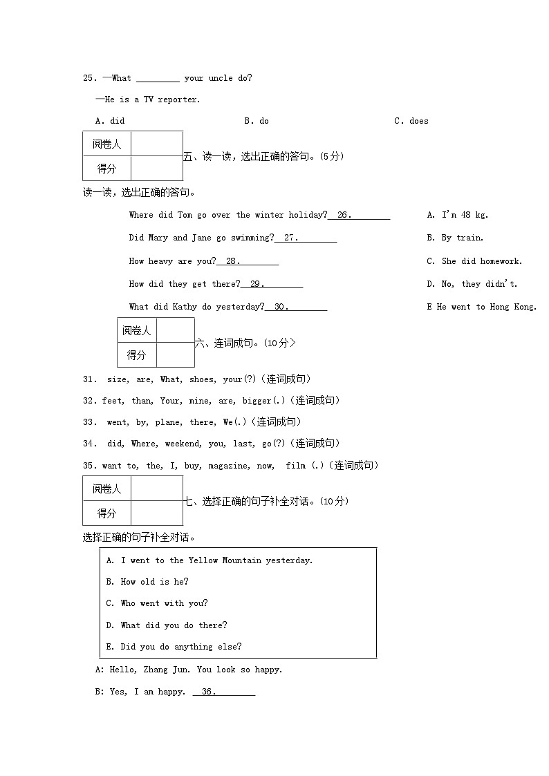 2022-2023学年浙江省湖州市长兴县六年级下册4月月考英语试卷及答案03