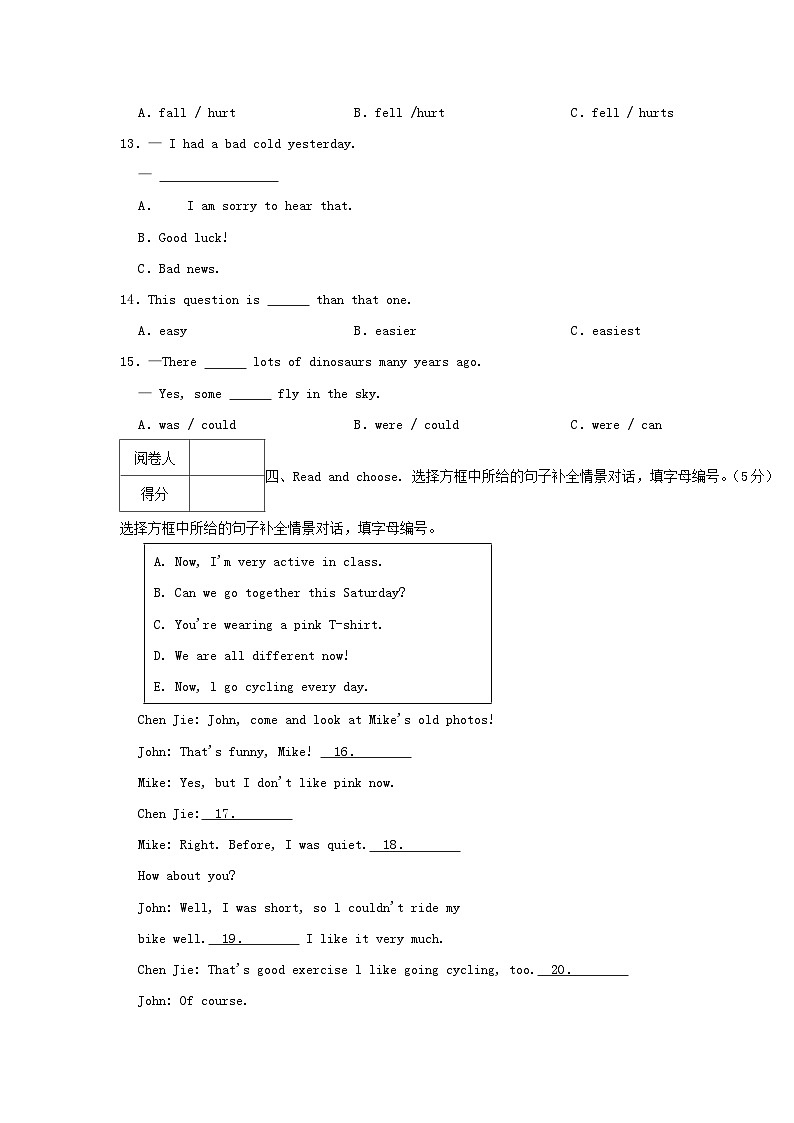 2022-2023学年浙江省金华市南浔区磐安县六年级下册英语期末试卷及答案第2页