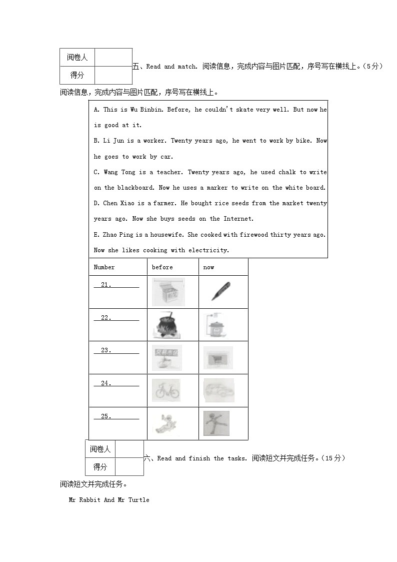 2022-2023学年浙江省金华市南浔区磐安县六年级下册英语期末试卷及答案第3页
