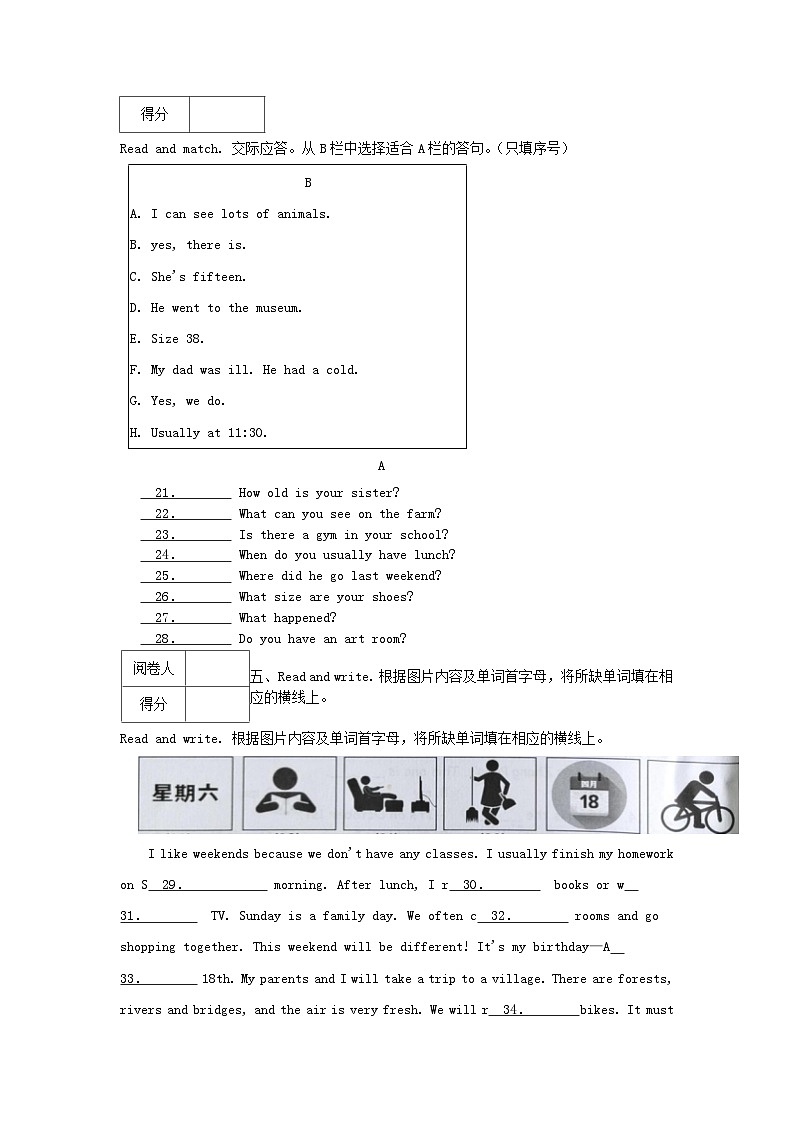 2022-2023学年浙江省台州市路桥区六年级下册期末英语试卷及答案03