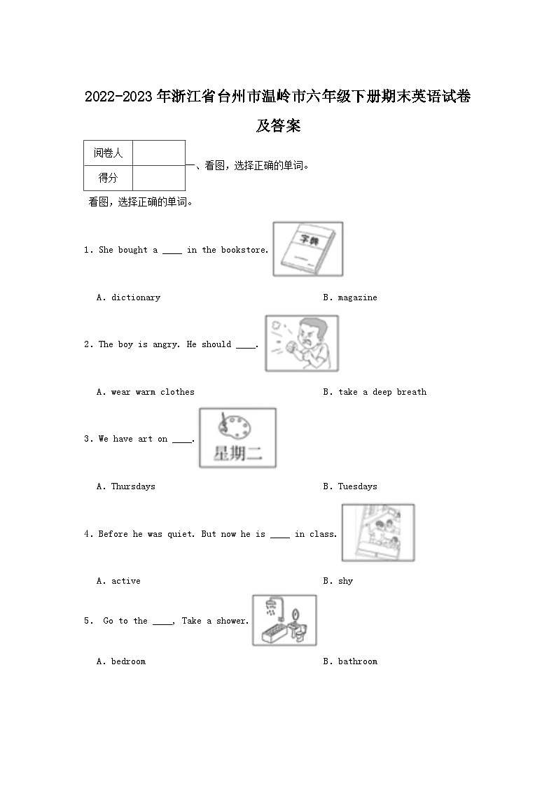 2022-2023学年浙江省台州市温岭市六年级下册期末英语试卷及答案第1页