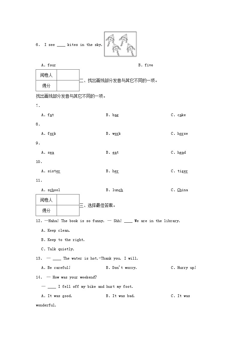 2022-2023学年浙江省台州市温岭市六年级下册期末英语试卷及答案第2页