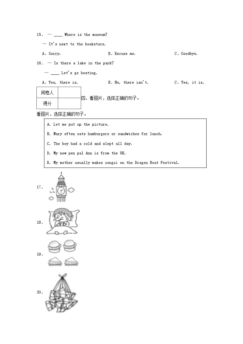2022-2023学年浙江省台州市温岭市六年级下册期末英语试卷及答案第3页
