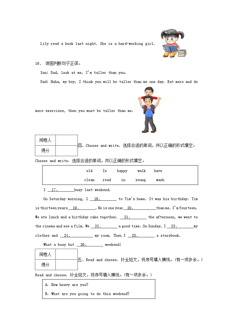 2023-2024学年浙江杭州市临平区六年级下册期中英语试卷及答案03
