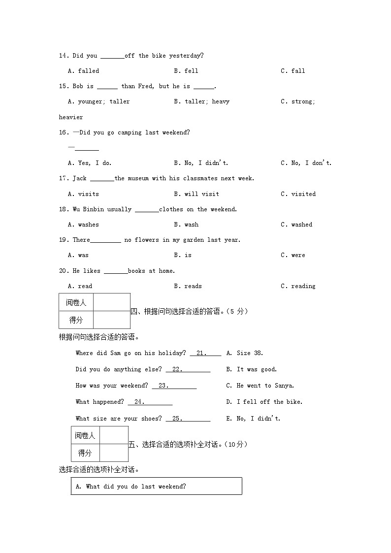 2022-2023学年浙江省台州市临海区六年级下册中英语试卷及答案(A卷)第2页