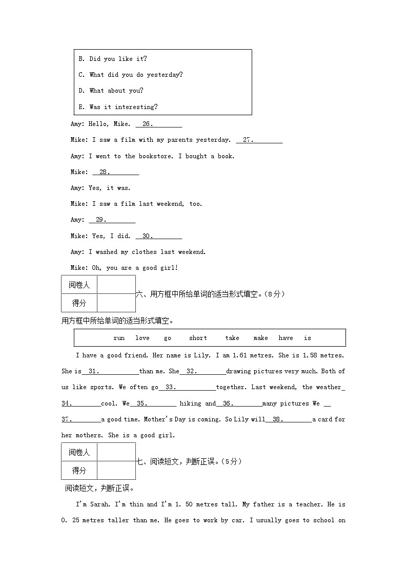 2022-2023学年浙江省台州市临海区六年级下册中英语试卷及答案(A卷)第3页