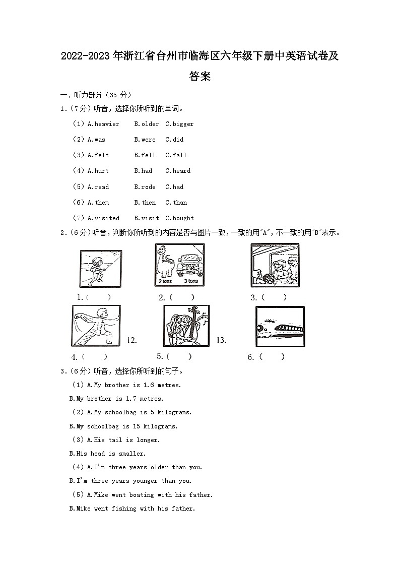 2022-2023学年浙江省台州市临海区六年级下册中英语试卷及答案第1页