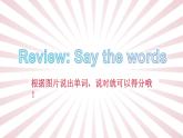 Unit 4 My friends Lesson 3 Don’t worry（课件+素材）-2024-2025学年冀教版（2024）英语三年级上册
