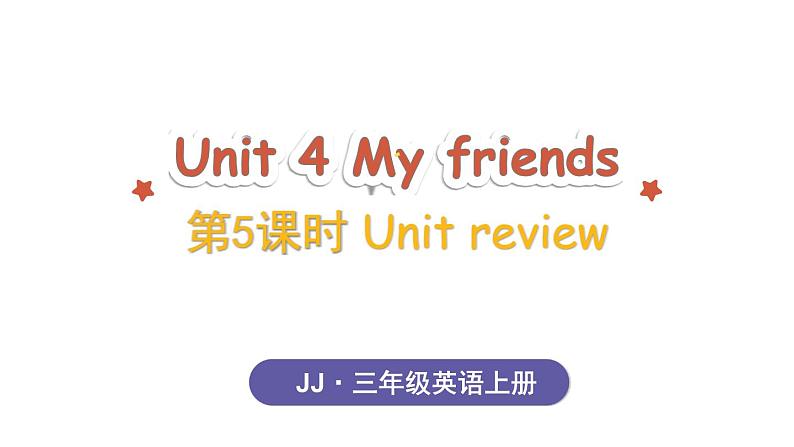 Unit 4 My friends Lesson 5 Unit review（课件+素材）-2024-2025学年冀教版（2024）英语三年级上册01