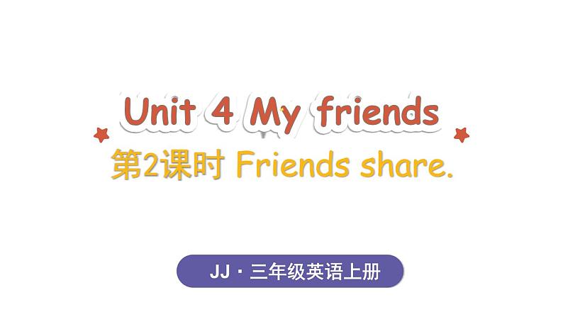 Unit 4 My friends Lesson 2 Friends share （课件+素材）-2024-2025学年冀教版（2024）英语三年级上册01