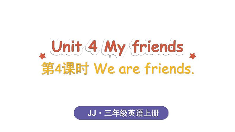 Unit 4 My friends Lesson 4 We are friends（课件+素材）-2024-2025学年冀教版（2024）英语三年级上册01