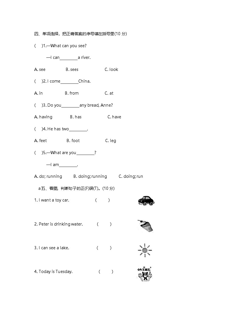 湖南省娄底市新化县2023-2024学年四年级下学期期末英语试题02