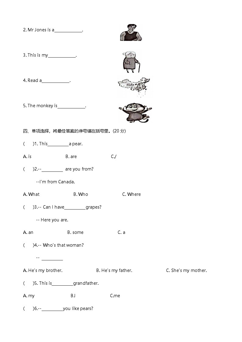 海南省省直辖县级行政单位临高县2023-2024学年三年级下学期7月期末英语试题02