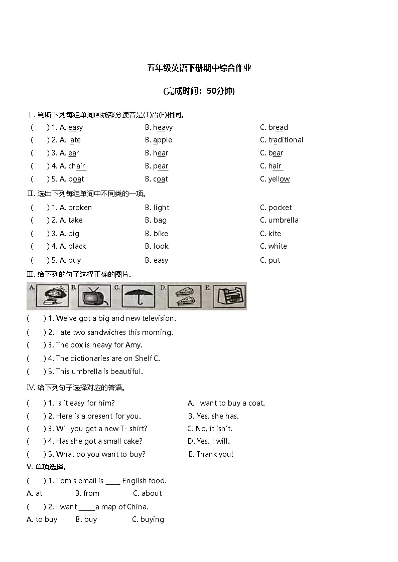 海南省文昌市2023-2024学年五年级下学期期中英语试题01