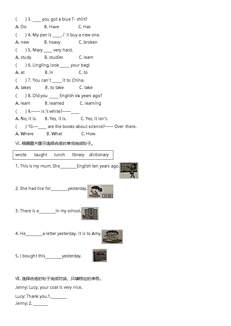 海南省文昌市2023-2024学年五年级下学期期中英语试题02