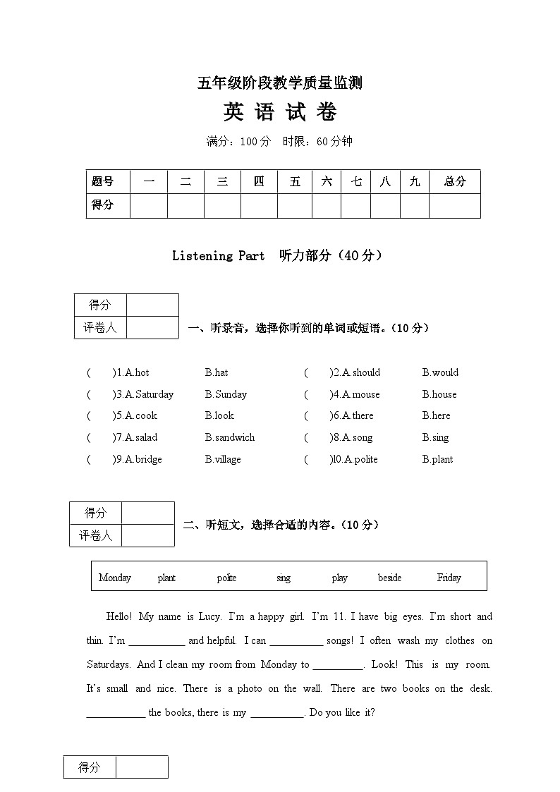 云南省昭通市大关县2022-2023学年五年级上学期期末英语试题第1页