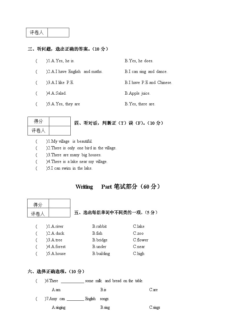 云南省昭通市大关县2022-2023学年五年级上学期期末英语试题第2页