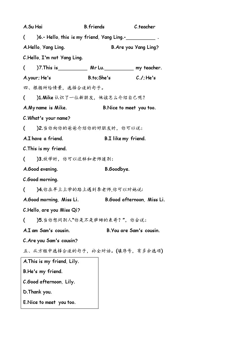 期中 （试题） -2024-2025学年译林版（三起）（2024）英语三年级上册02