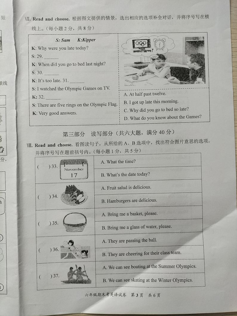 福建省泉州市安溪县2023-2024学年六年级上学期期末考试英语试题03