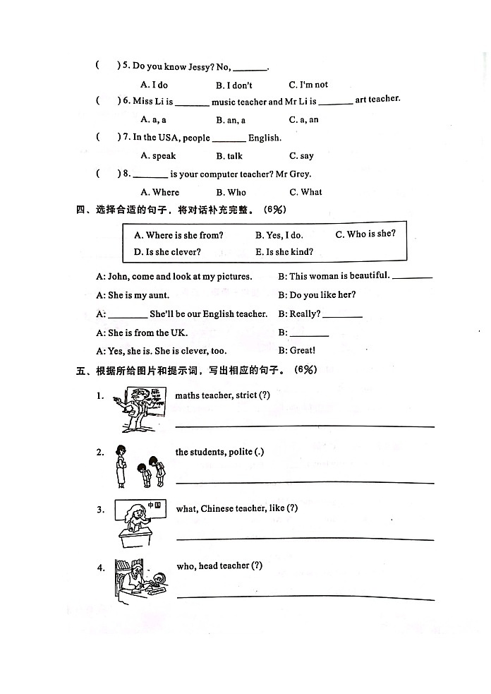 广东省汕头市龙湖区汕头市德华学校2024-2025学年五年级上学期9月月考英语试题第3页
