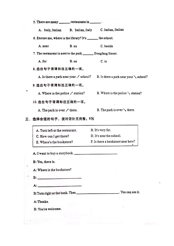 广东省汕头市龙湖区汕头市德华学校2024-2025学年六年级上学期9月月考英语试题第3页