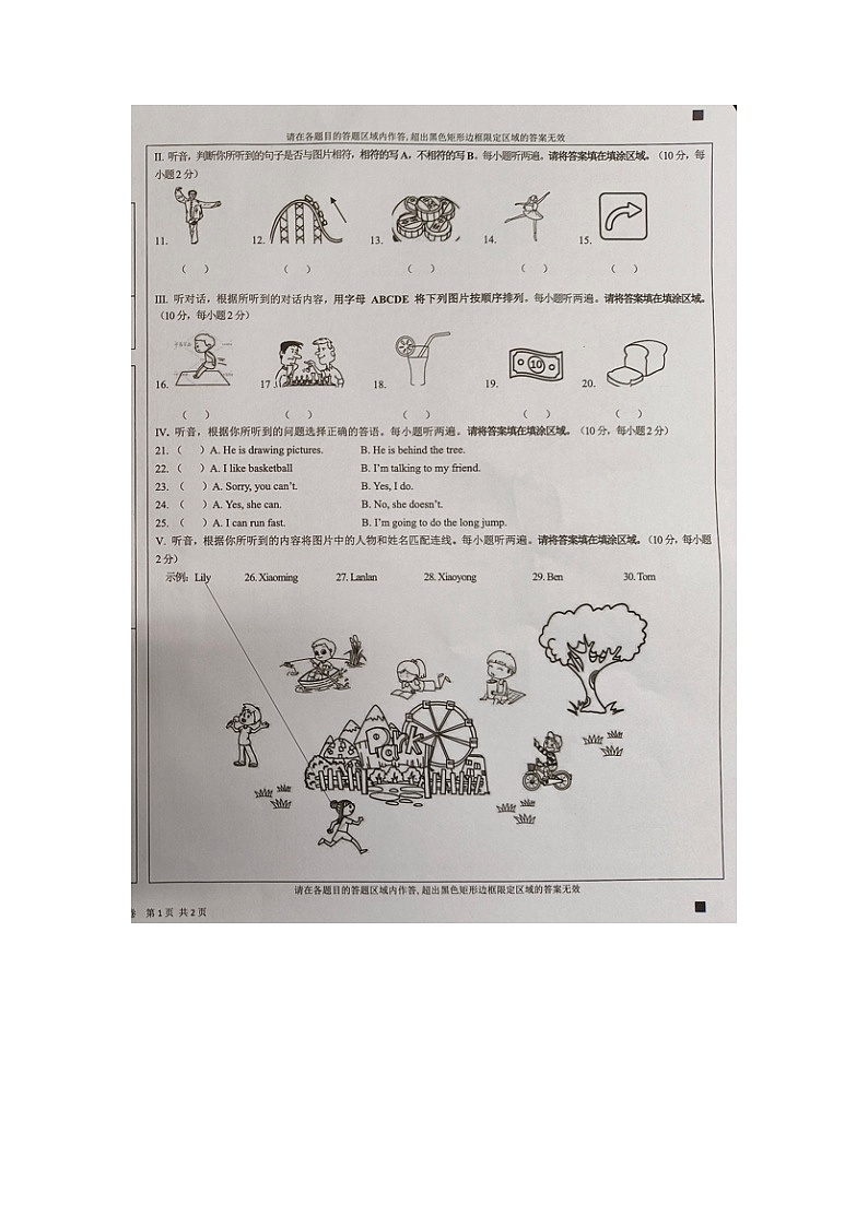 重庆市巴南区2023-2024学年四年级上学期期末考试英语试题02