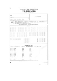 重庆市巴南区2023-2024学年三年级上学期期末考试英语试题