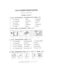 重庆市垫江县2023-2024学年四年级上学期期末考试英语试题