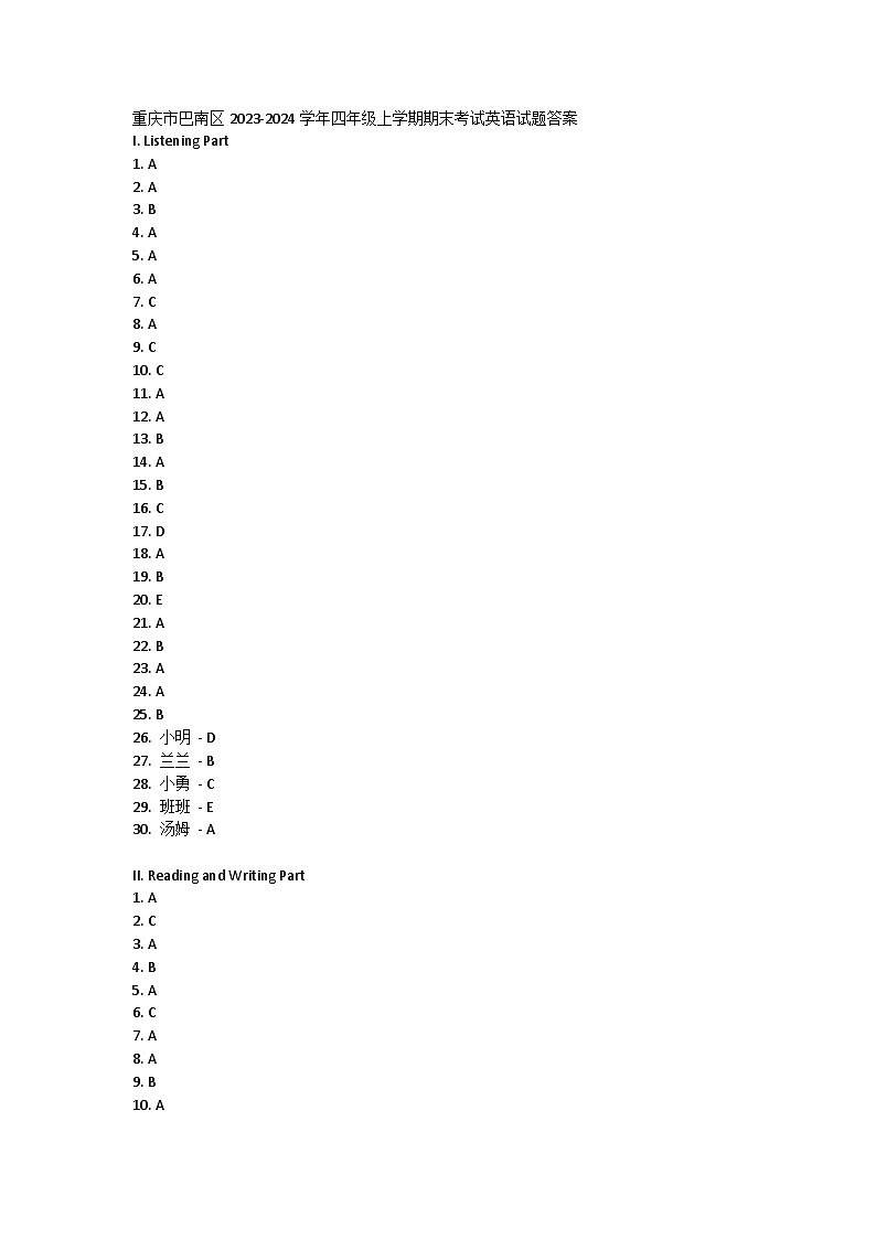 重庆市巴南区2023-2024学年四年级上学期期末考试英语试题01