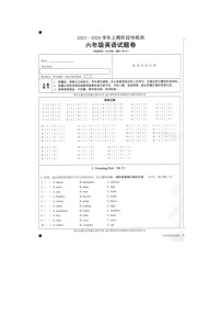 重庆市巴南区2023-2024学年六年级上学期期末考试英语试题