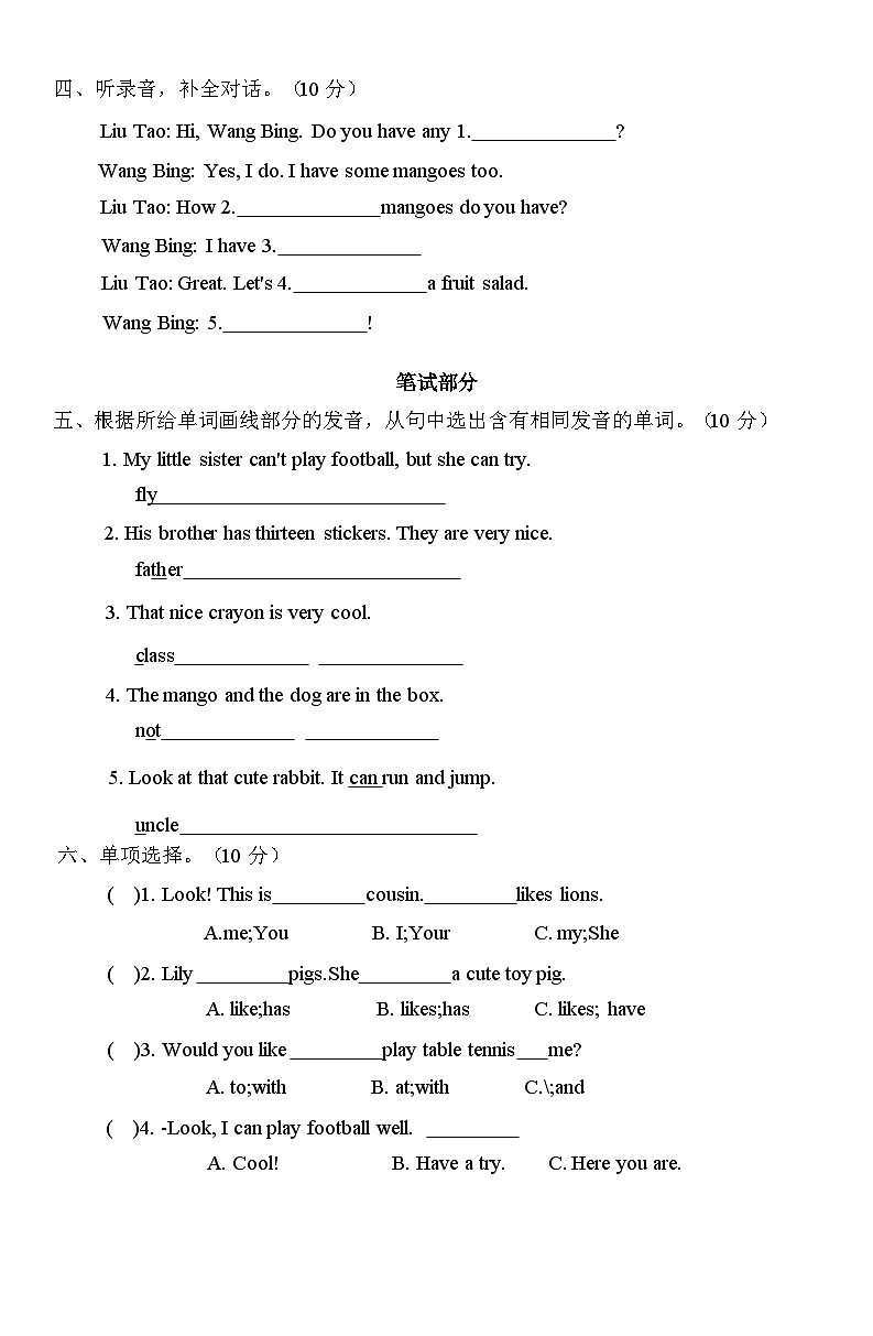 期中+（试题）+-2024-2025学年译林版（三起）英语四年级上册02