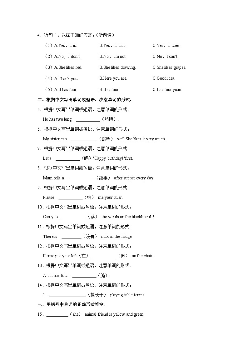 2022-2023学年江苏省南京市秦淮区五年级（上）月考英语试卷（9月份）02