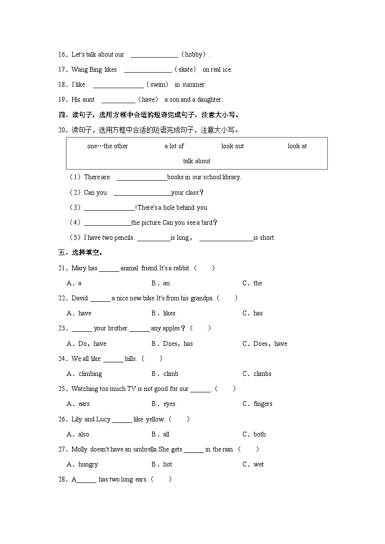 2022-2023学年江苏省南京市秦淮区五年级（上）月考英语试卷（9月份）03