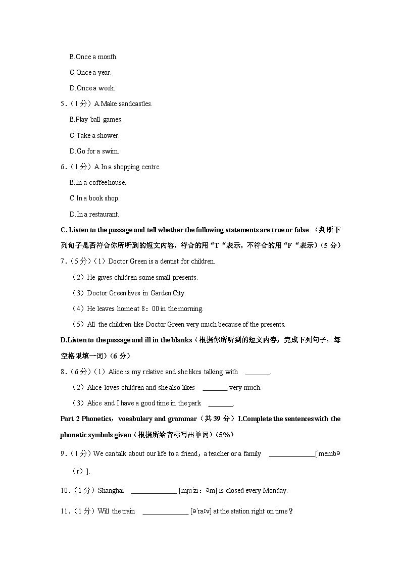 2023-2024学年上海市闵行区五校六年级（上）期中英语试卷（五四学制）02