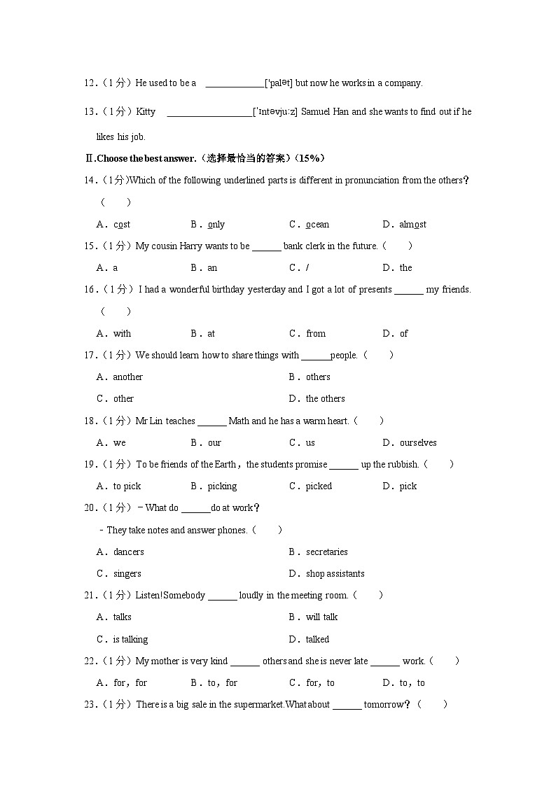2023-2024学年上海市闵行区五校六年级（上）期中英语试卷（五四学制）03