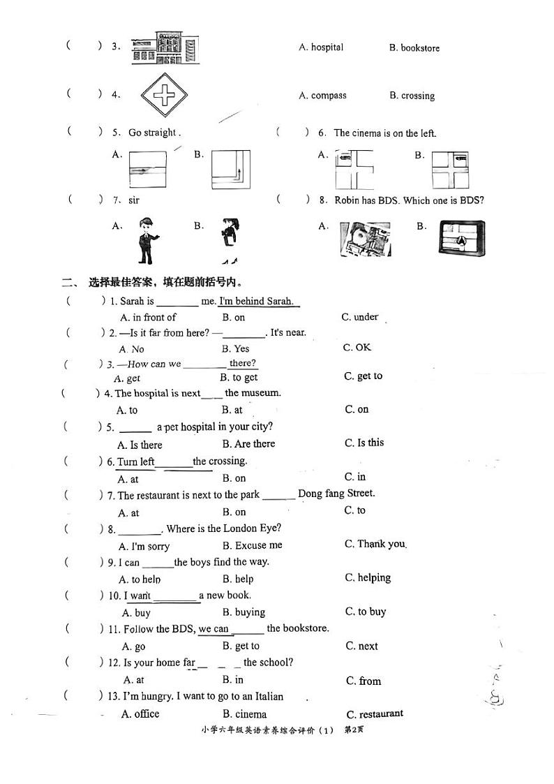 广东省汕头市龙湖区多校2023-2024学年六年级上学期英语第一次月考素养综合评价02